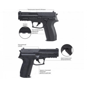Пневматический пистолет Borner 2022 (Sig Sauer SP2022) кал. 4,5 мм, пластик Пневматический пистолет Borner 2022 (Sig Sauer SP2022) кал. 4,5 мм, пластик